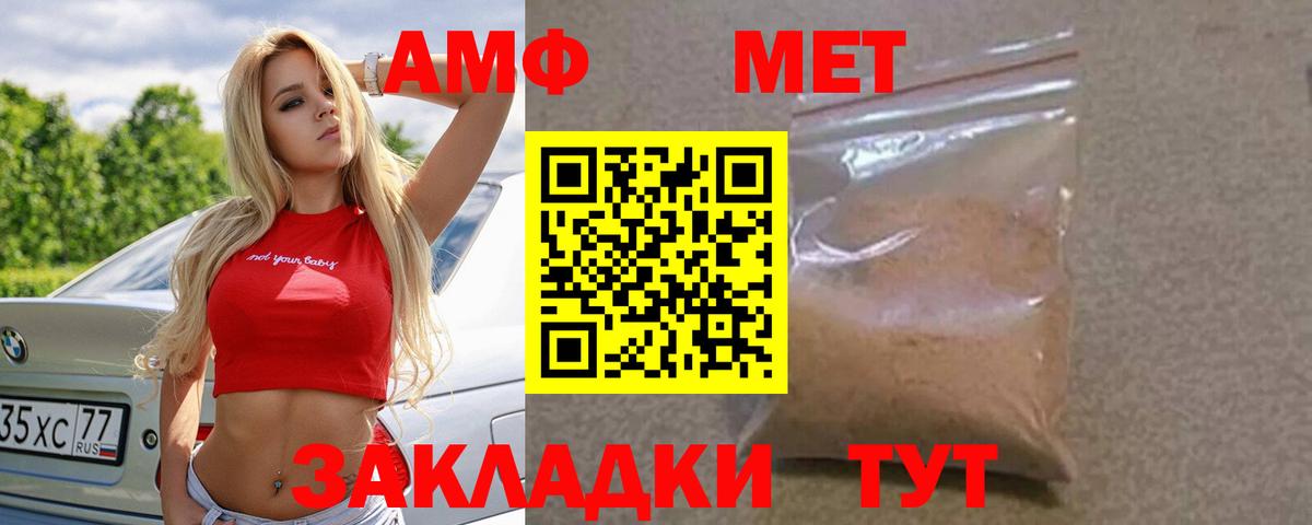 АМФ VHQ  Вход с VPN  АМФ  Шатура 