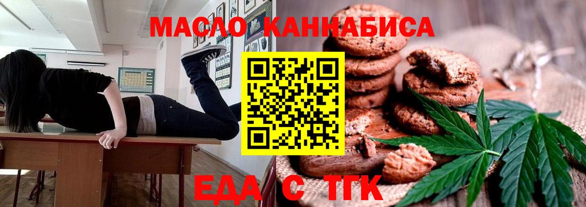 Canna-Cookies конопля Шатура
