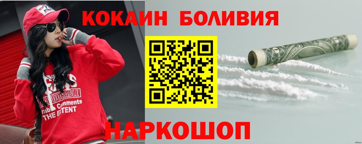 COCAIN Боливия  Кокаин 98%  Шатура  Вход с VPN 