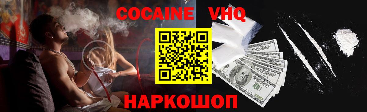 Cocaine Перу Шатура