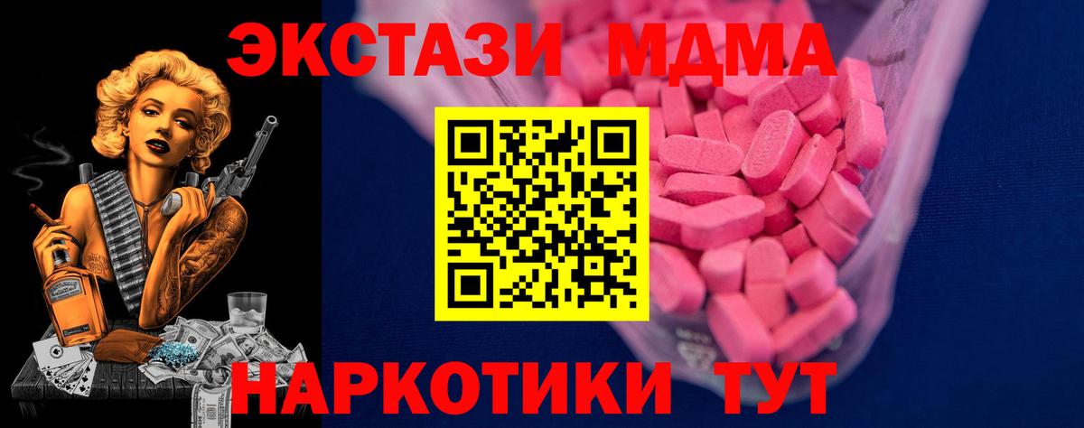 Ecstasy TESLA  ЭКСТАЗИ 99%  Вход с VPN  Шатура 