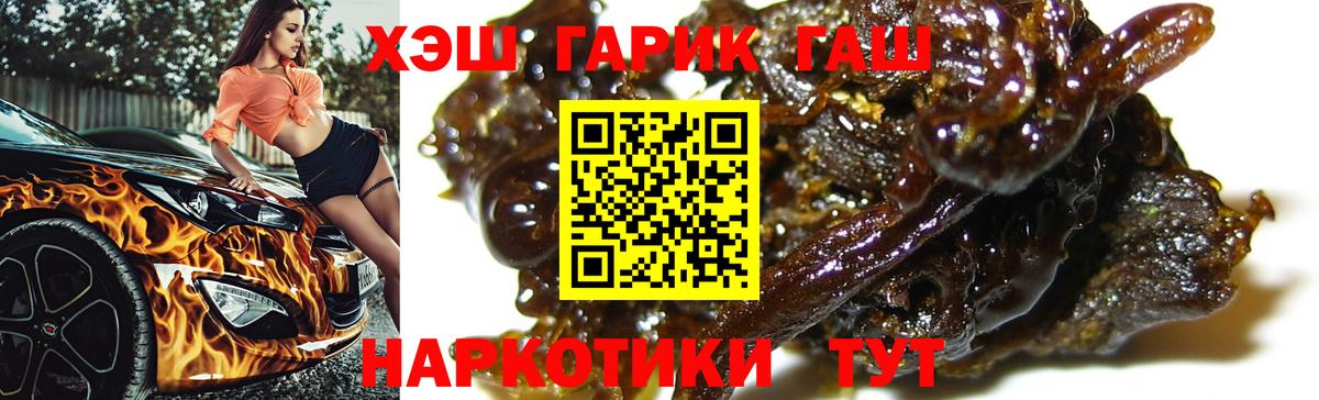 ГАШ  Гашиш Ice-O-Lator  Вход с VPN  Гашиш hashish  Шатура 