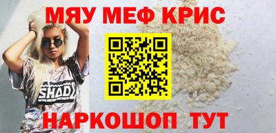 MESCALINE Волжский