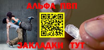 спайс Волжск