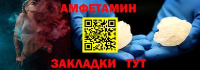 спайс Волжск