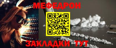 MESCALINE Волжский
