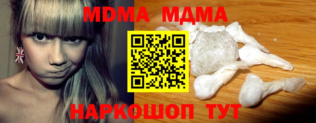 Шатура  МДМА молли  Вход с VPN 