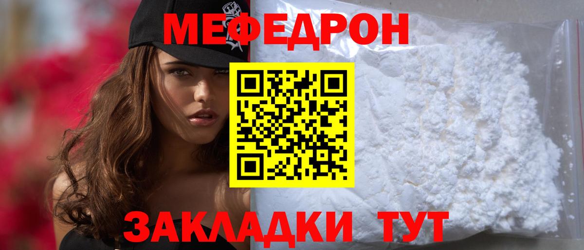 Меф  мега как зайти  Шатура  МЯУ-МЯУ 4 MMC  Вход с VPN  МЕФ 