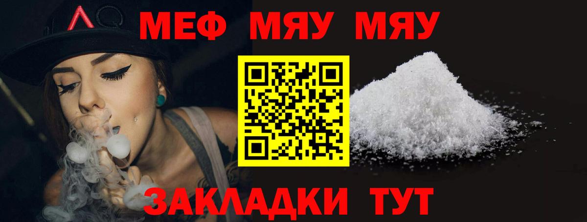 Мефедрон Шатура
