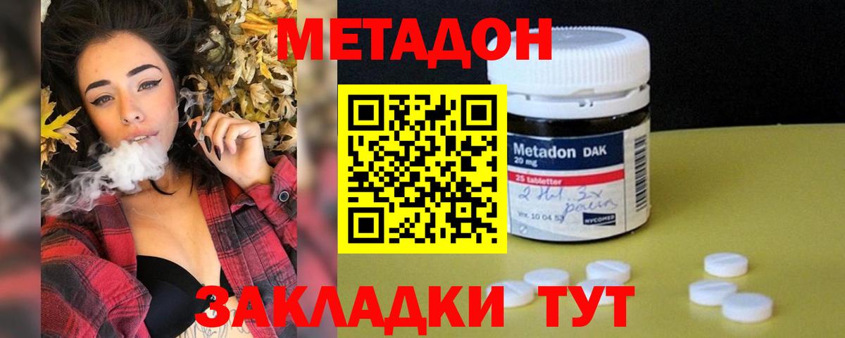 Метадон VHQ  МЕТАДОН мёд  Вход с VPN  Шатура 