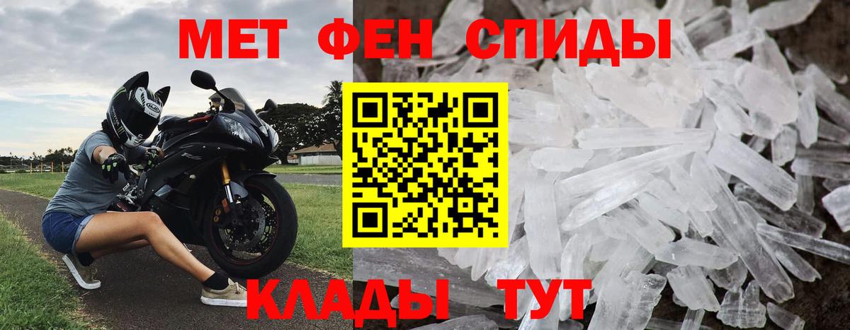 МЕТАМФЕТАМИН мет  МЕТАМФЕТАМИН мет  Шатура  Вход с VPN 
