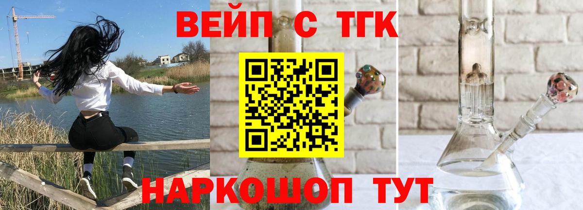 купить наркотик  Вход с VPN  Шатура  Дистиллят ТГК вейп с тгк 